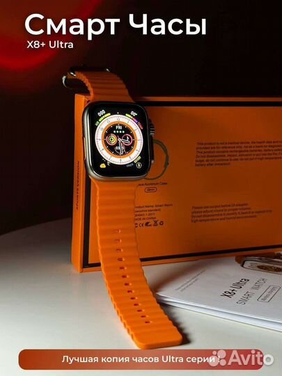 Apple watch x8+ Ultra + ремешок