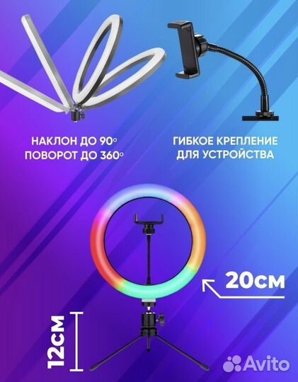 Кольцевая лампа