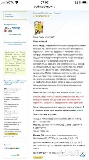 Книги по питанию Малахова