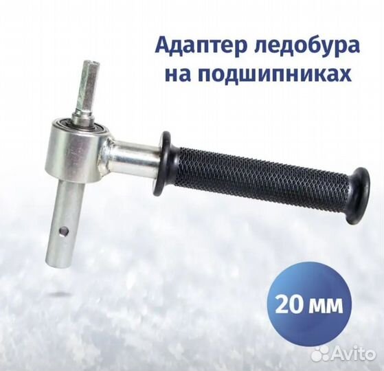 Адаптер для ледобура под шуруповерт