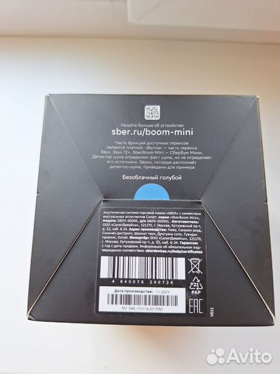 Умная колонка сбер бум мини