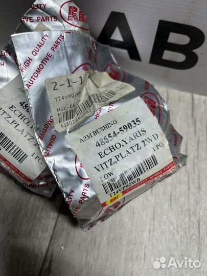 Сайленблок передний переднего рычага Toyota Yaris