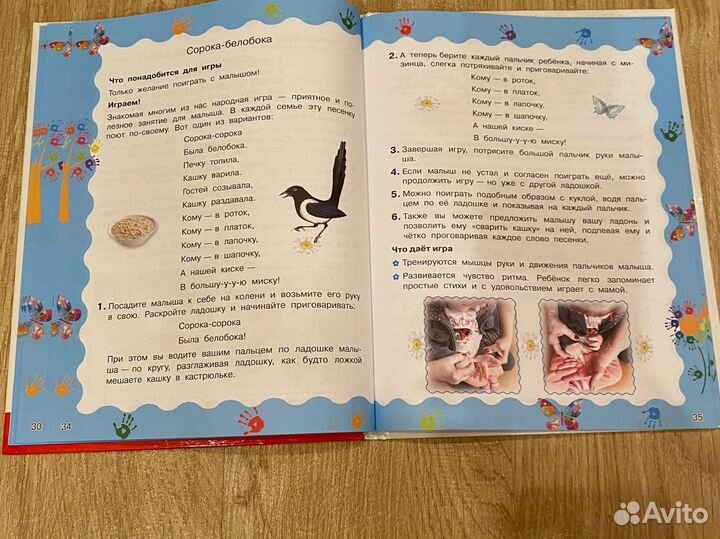Книга Пальчиковые игры