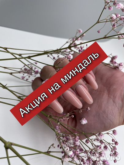 Маникюр Войковская