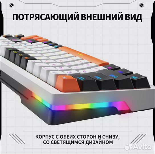 Механическая клавиатура игровая RGB