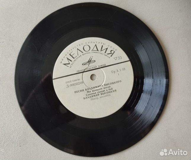 Виниловые пластинки высоцкого