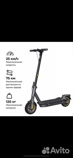 Электросамокат Ninebot MAX G2 новый