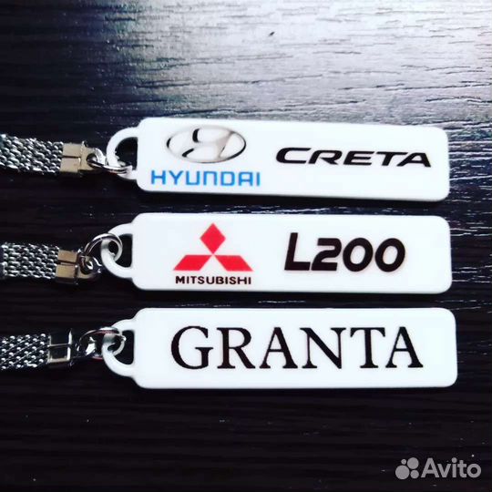 Брелок с гос номером