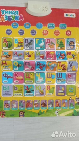 Говорящая азбука