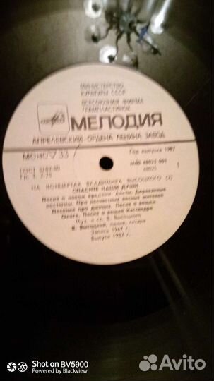 Пластинки Владимира Высоцкого