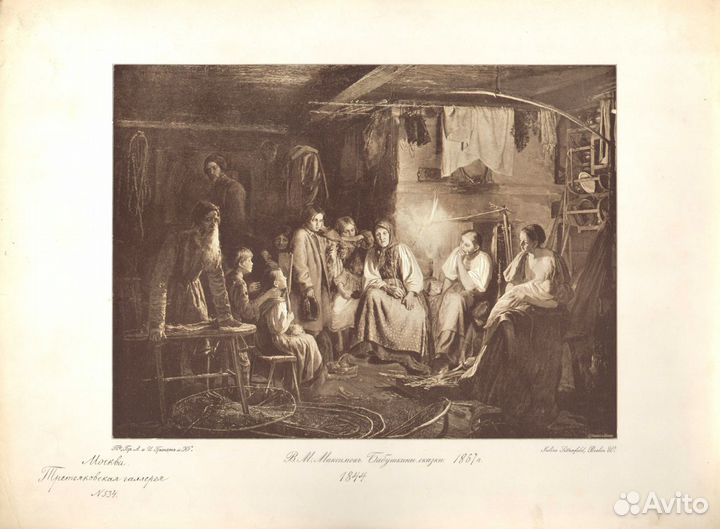 Гравюры (фототипии) Россия 1904 год. 41х31 Пул №1