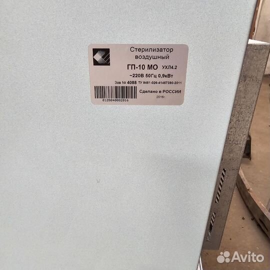 Сухожар гп 10 бу