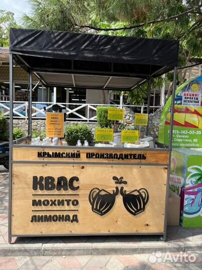 Торговое оборудование для реализации напитков Квас