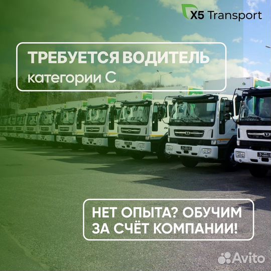 Водитель категории С (Пермь)