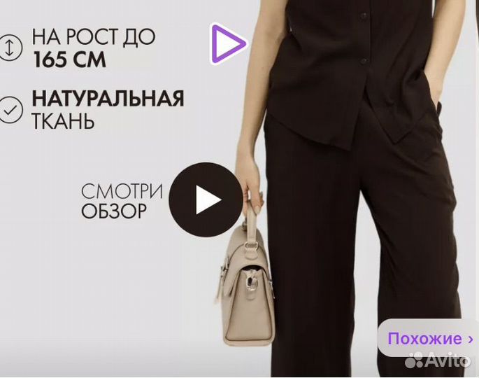 Брюки новые