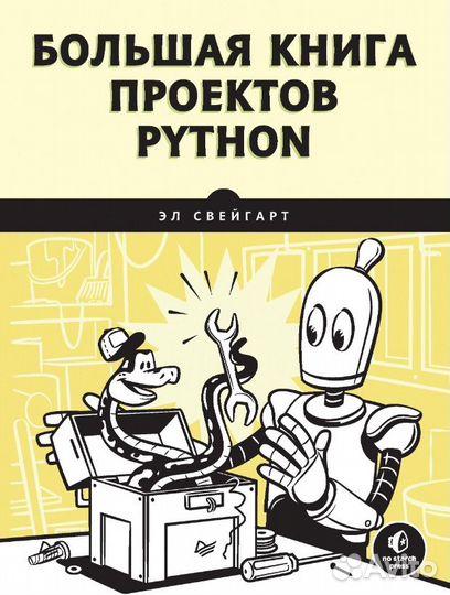 Книги программирование на Python