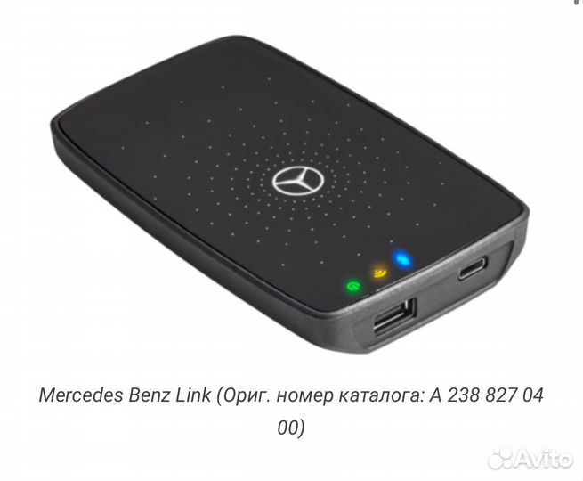 Блок управления мультимедийный Mercedes benz link