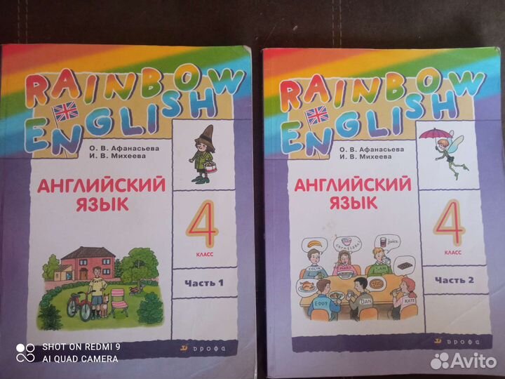 Учебник английского языка 4 класс