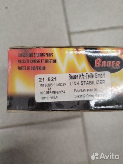 Стойка стабилизатора зад Mitsubishi Lancer седан V