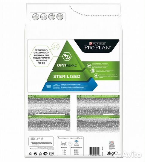 Корм для кошек Pro Plan 3 кг