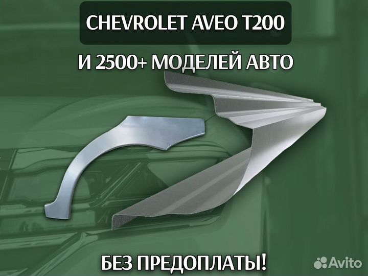 Пороги Land Rover Range Rover ремонтные