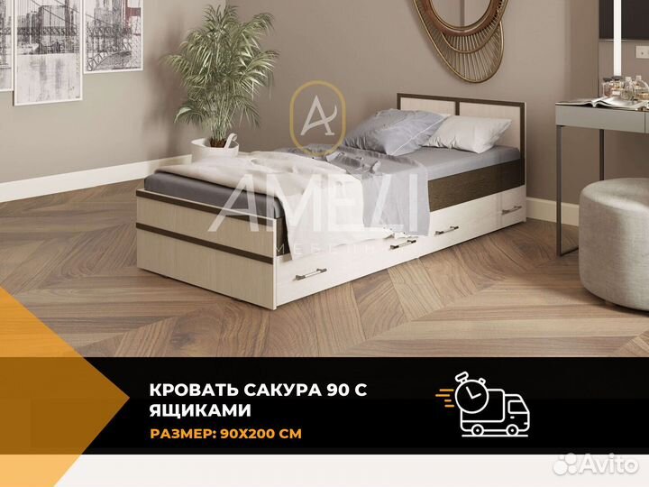 Кровать с ящиками