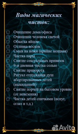 Зеленая ведьма Таро. Таролог. Расклады. Чистки