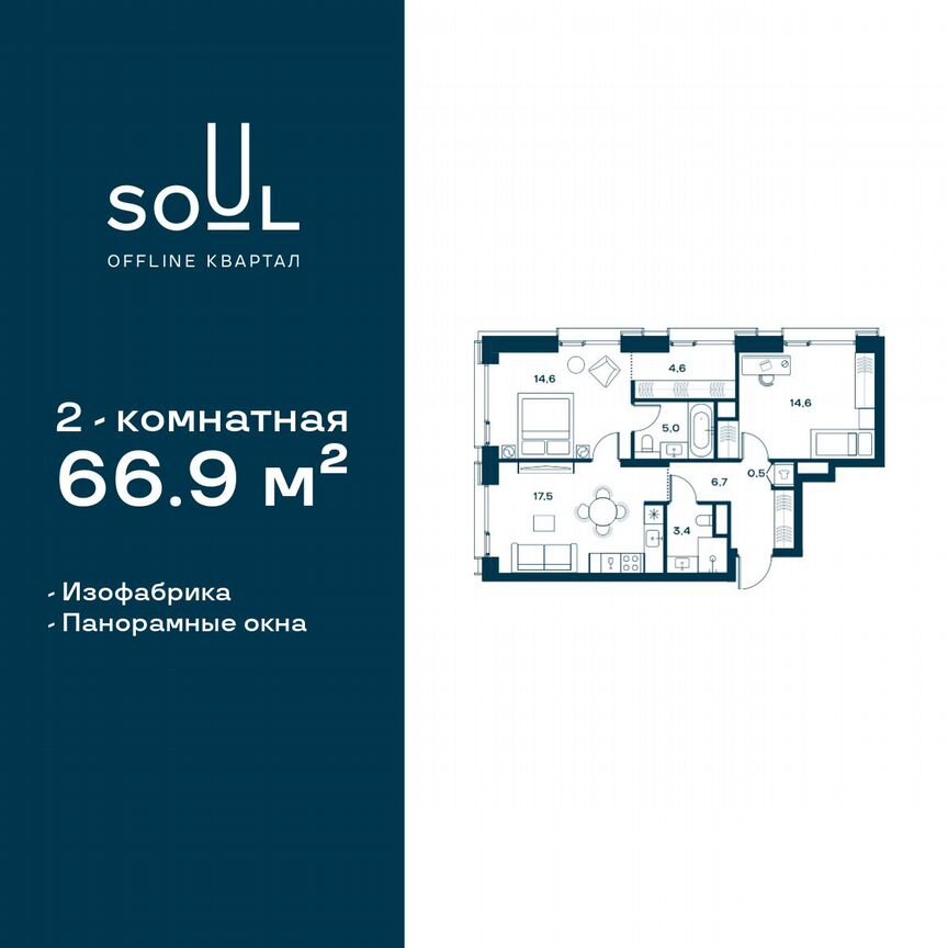 2-к. квартира, 66,9 м², 4/25 эт.