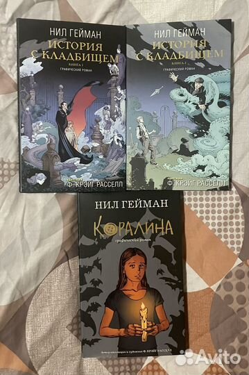 Графические романы Нил Гейман