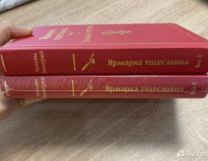 Уильям Теккерей 