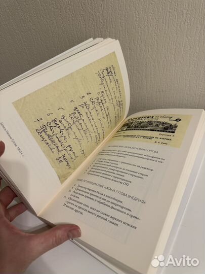 Натан Гутов. Я родился в 1898 году