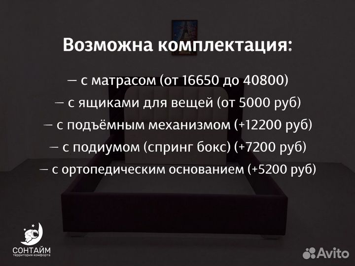 Кровать 180х200 без матраса сонтайм