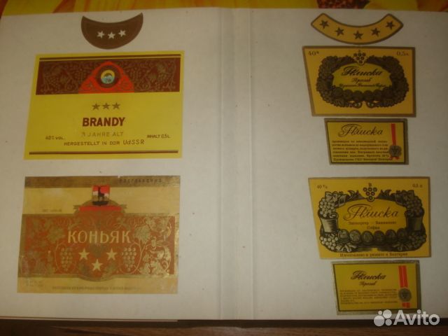 Альбом с этикетками алкопродукции (эфилабелофилия)