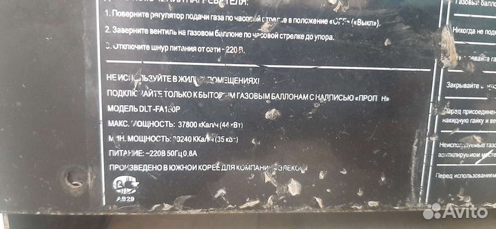 Газовая пушка 46 кв