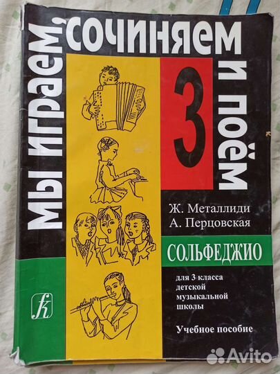 Учебники разные