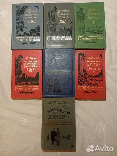 Книги серии Библиотека приключений - 1 и 2
