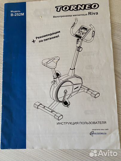Велотренажер torneo бу