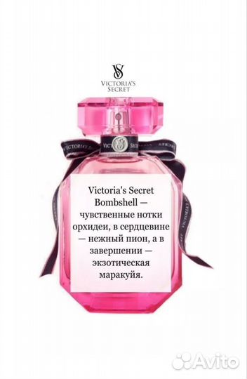 Подарочный набор духов Victoria secret bombshell