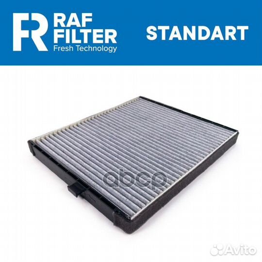 Фильтр салона угольный rstc004chexy RAF filter