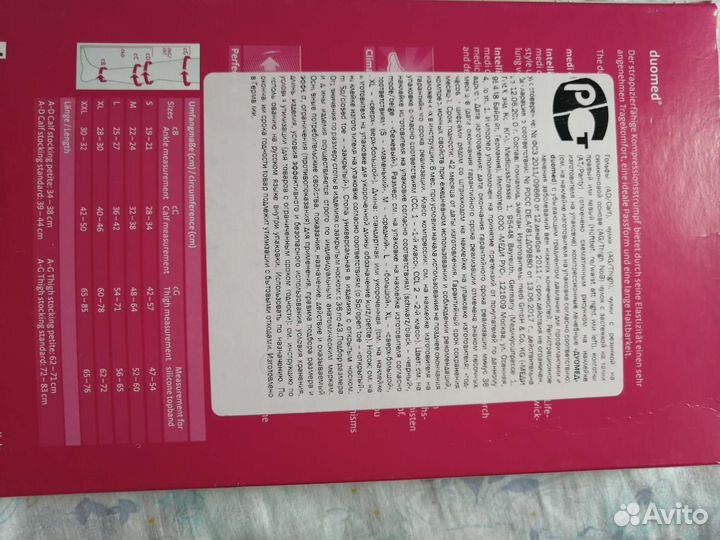 Компрессионные чулки Duomed Германия