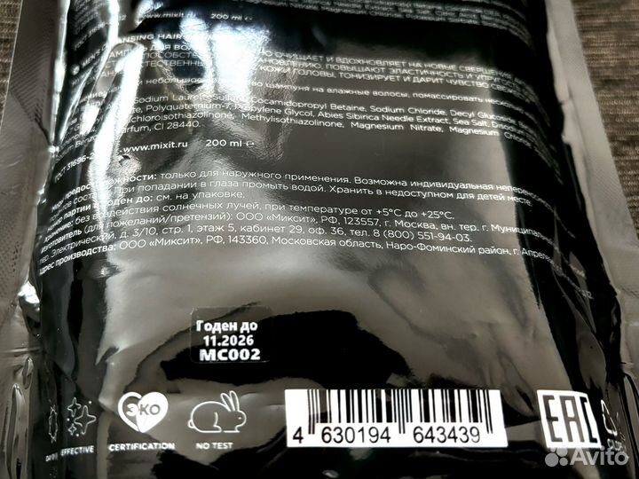 Подарочный набор мужской гель и шампунь Mixit