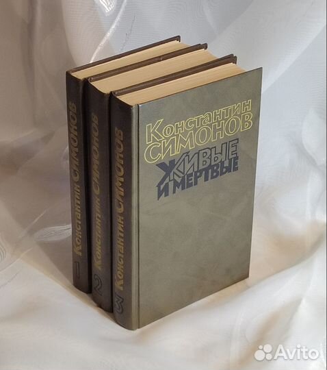 Книги Константин Симонов