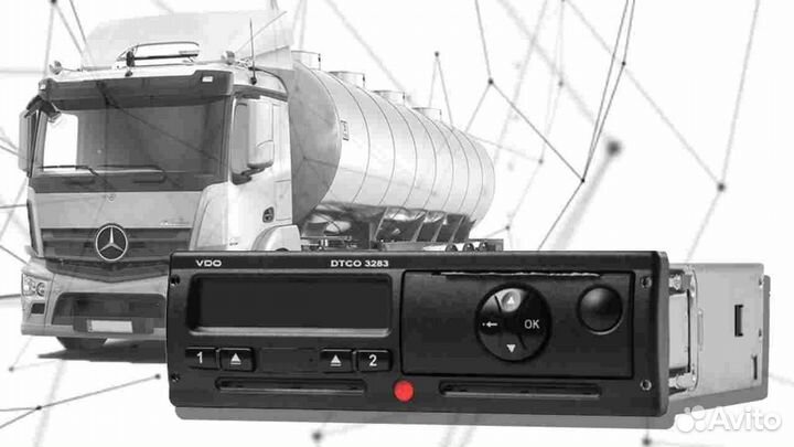 Тахограф вдо 3283 с нкм. Гарантия 1 год