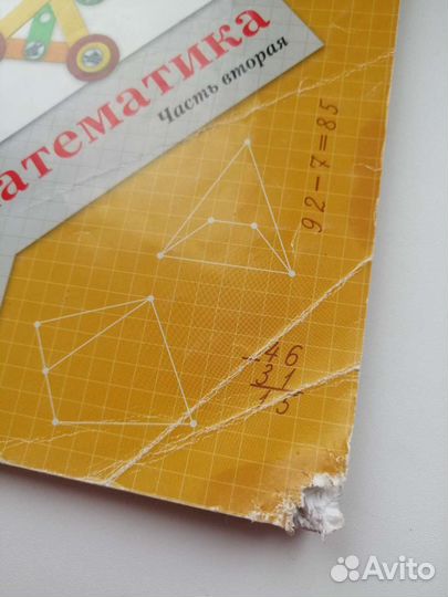 Учебники за 2 и 3 класс