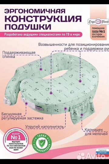 Подушка для кормления грудью