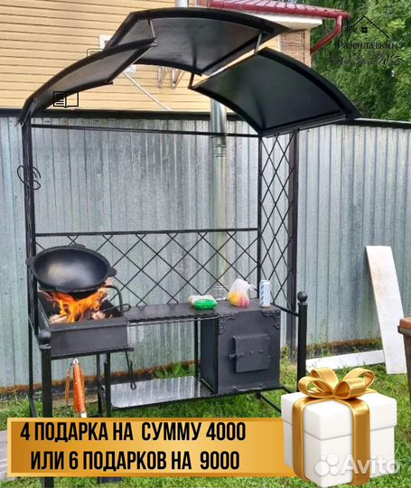 Мангал с крышей