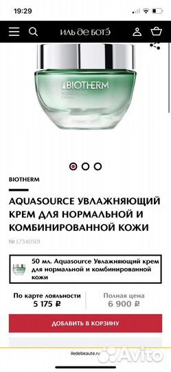 Biotherm крем гель для лица