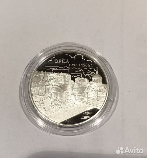 Орёл 3 рубля 2016г