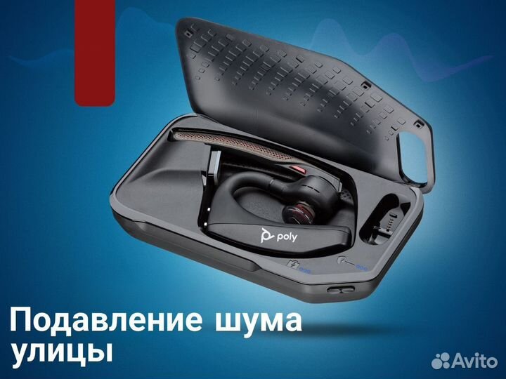 Наушники беспроводные для работы Plantronics