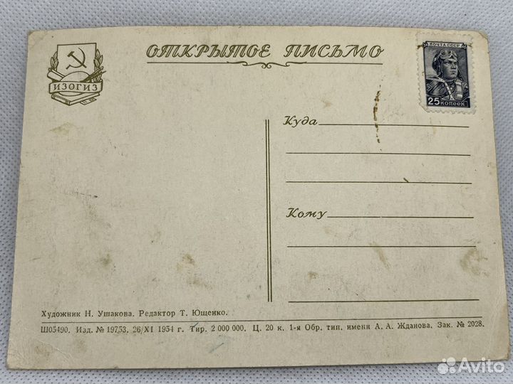 Открытки 50 60 г СССР (детская тематика )